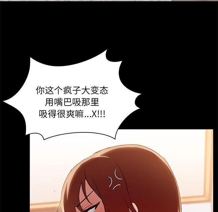 《共享男友》漫画 第10話