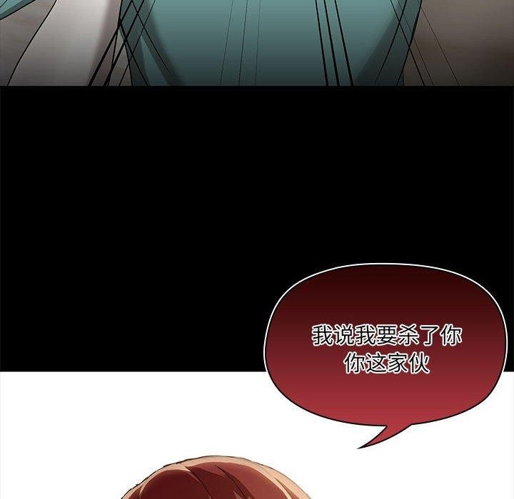 《共享男友》漫画 第10話