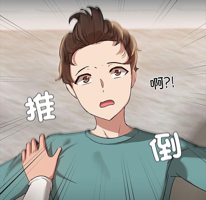 《共享男友》漫画 第10話