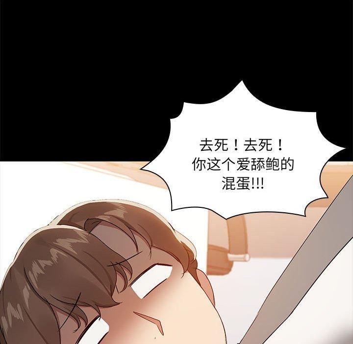 《共享男友》漫画 第10話