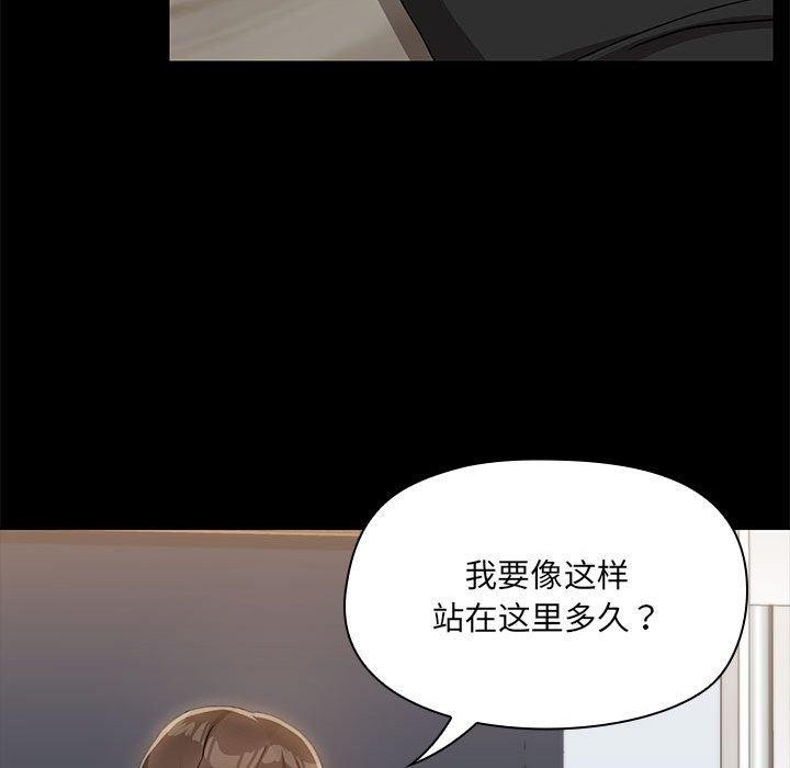 《共享男友》漫画 第10話