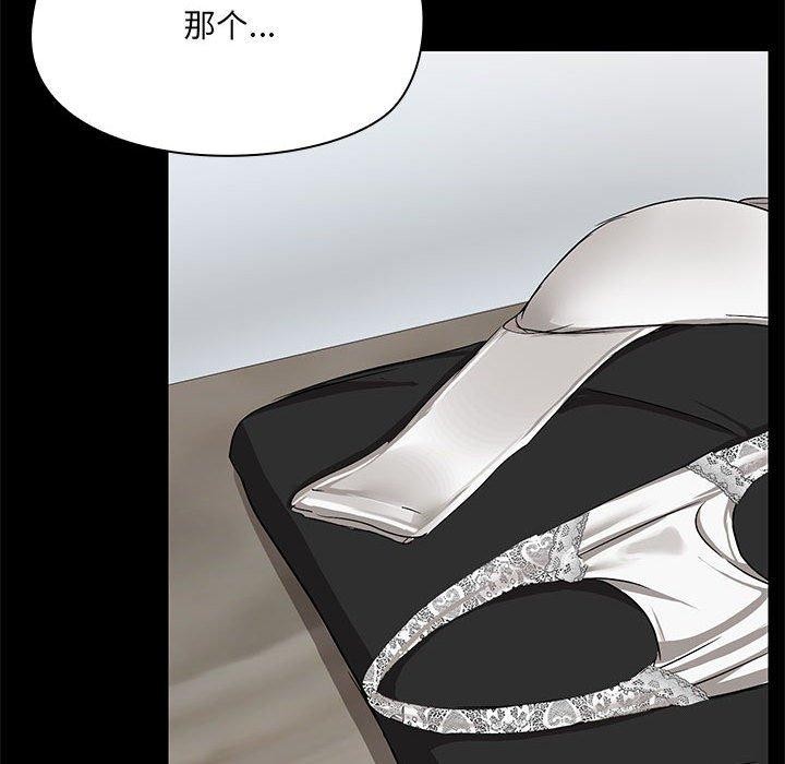 《共享男友》漫画 第10話