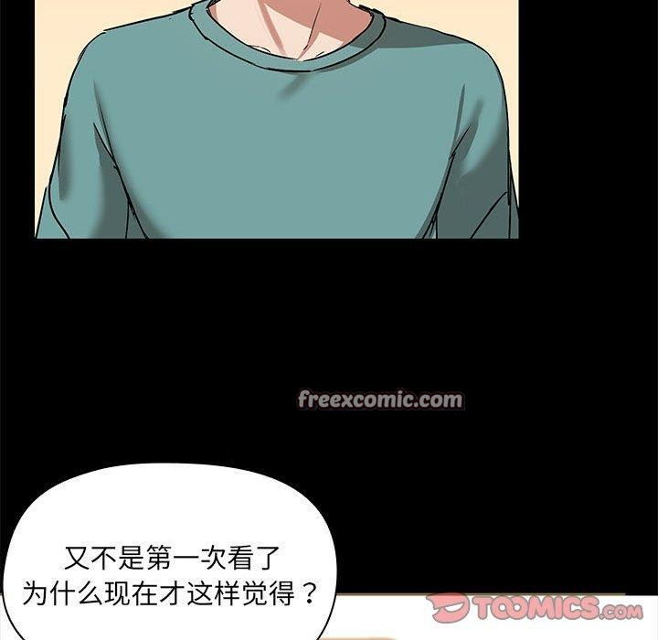 《共享男友》漫画 第10話