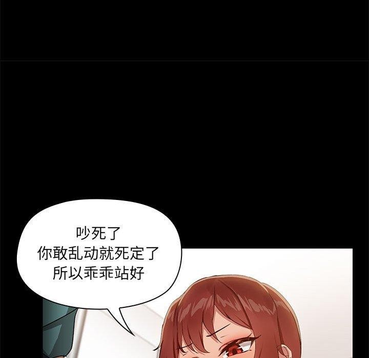 《共享男友》漫画 第10話
