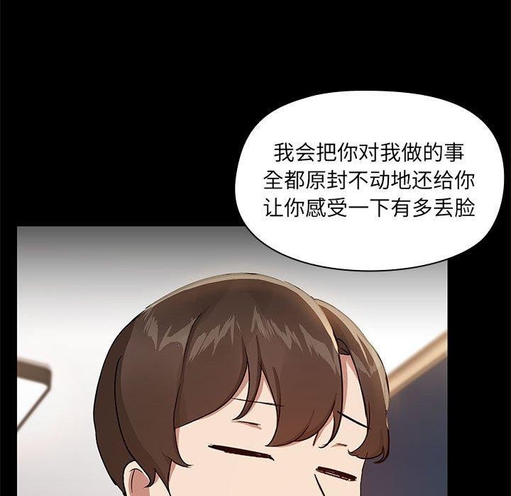 《共享男友》漫画 第10話