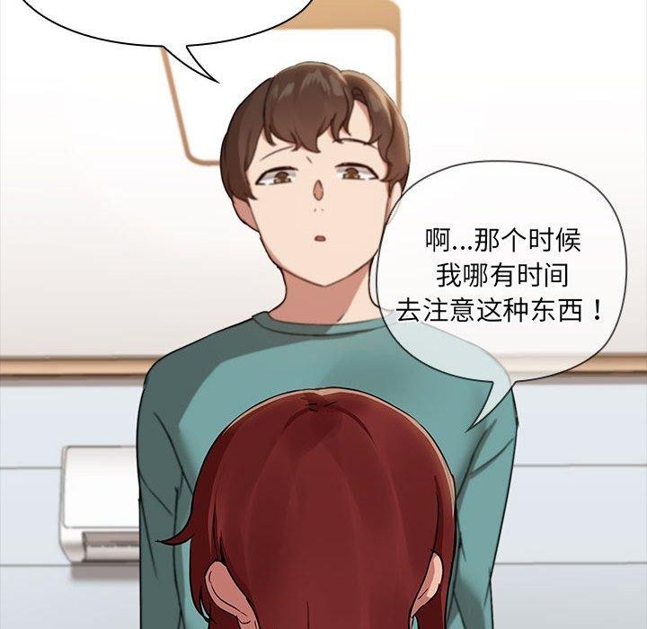 《共享男友》漫画 第10話