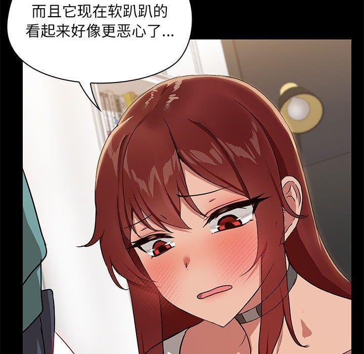 《共享男友》漫画 第10話