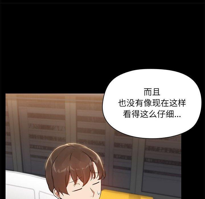 《共享男友》漫画 第10話