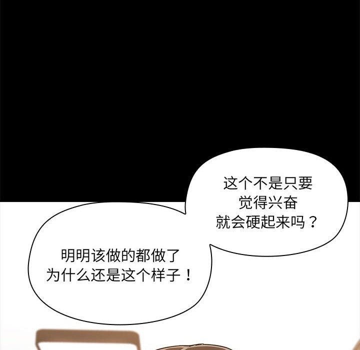 《共享男友》漫画 第10話