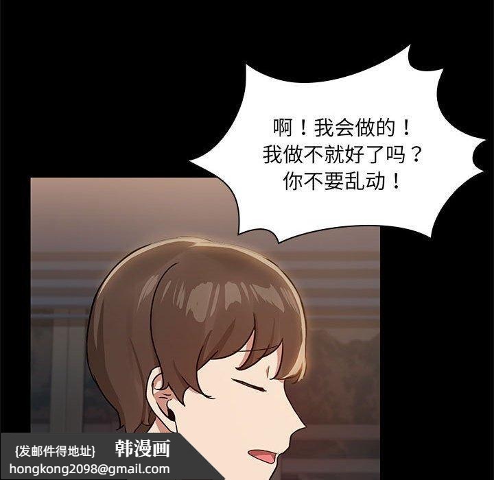 《共享男友》漫画 第10話