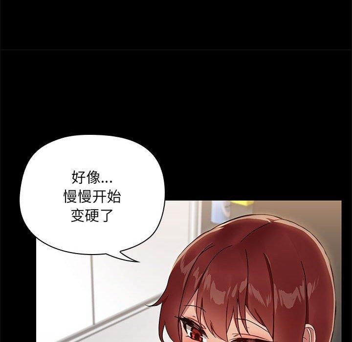 《共享男友》漫画 第10話
