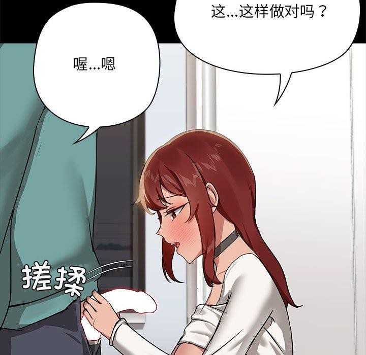 《共享男友》漫画 第10話