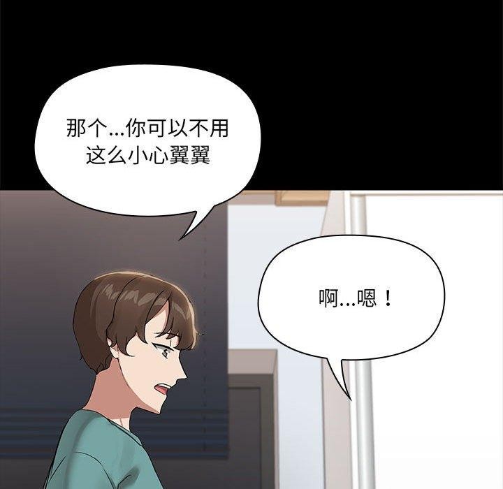 《共享男友》漫画 第10話