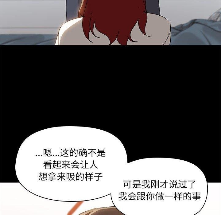 《共享男友》漫画 第10話