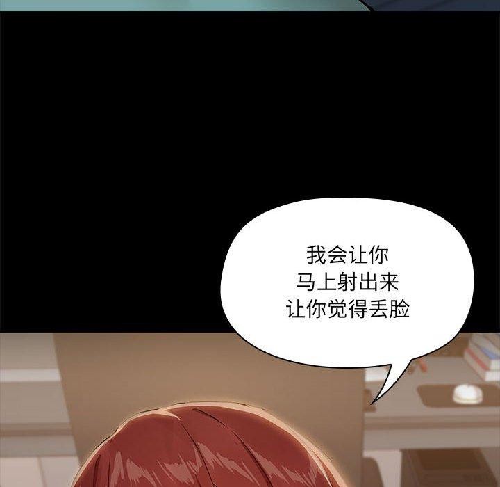 《共享男友》漫画 第10話