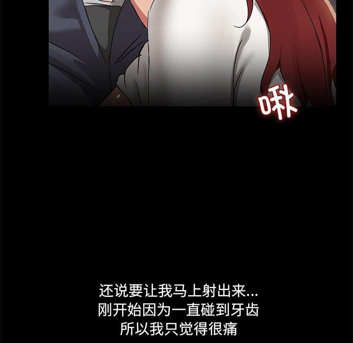 《共享男友》漫画 第10話
