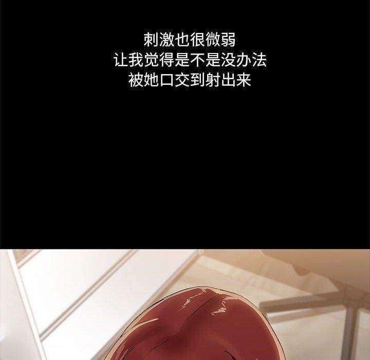 《共享男友》漫画 第10話
