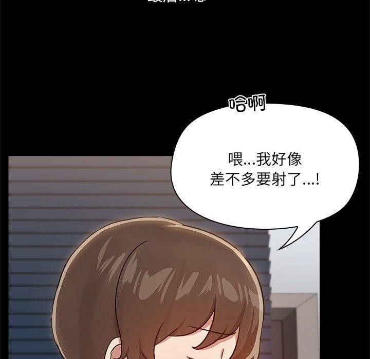 《共享男友》漫画 第10話