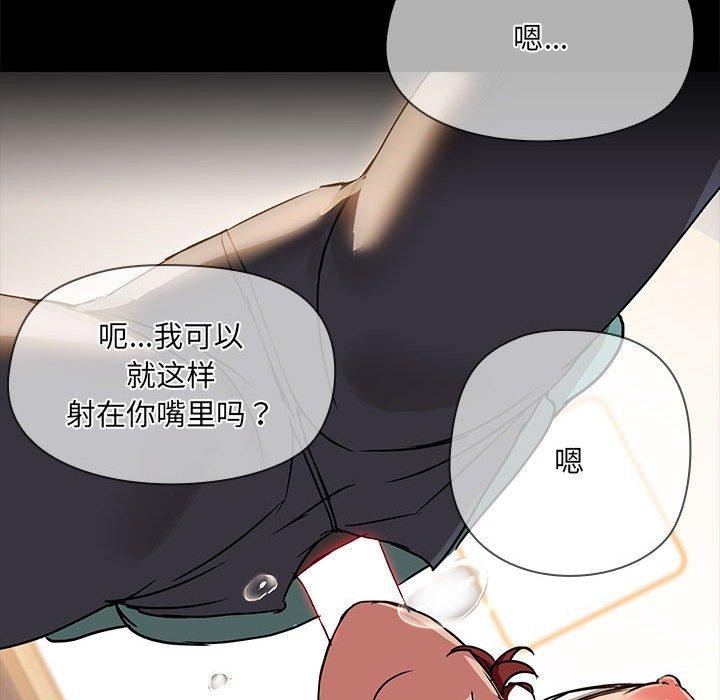 《共享男友》漫画 第10話