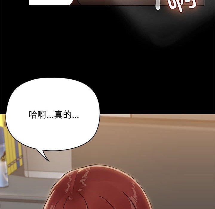 《共享男友》漫画 第10話