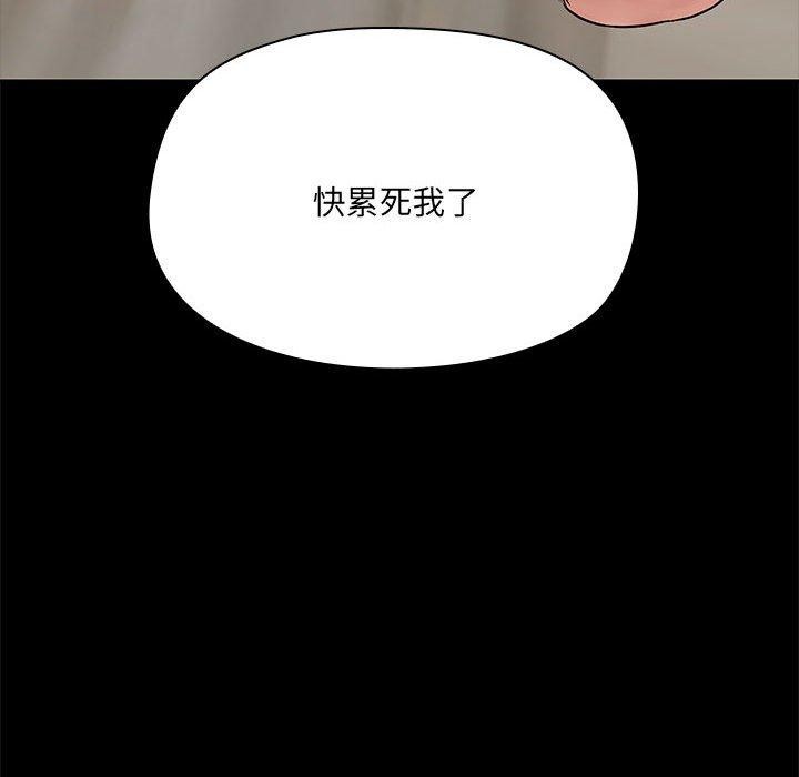 《共享男友》漫画 第10話