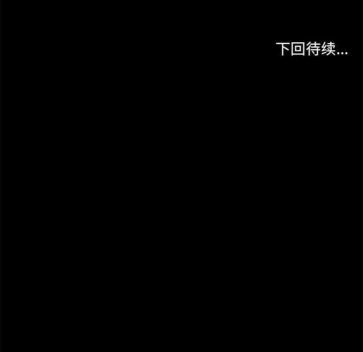 《共享男友》漫画 第10話