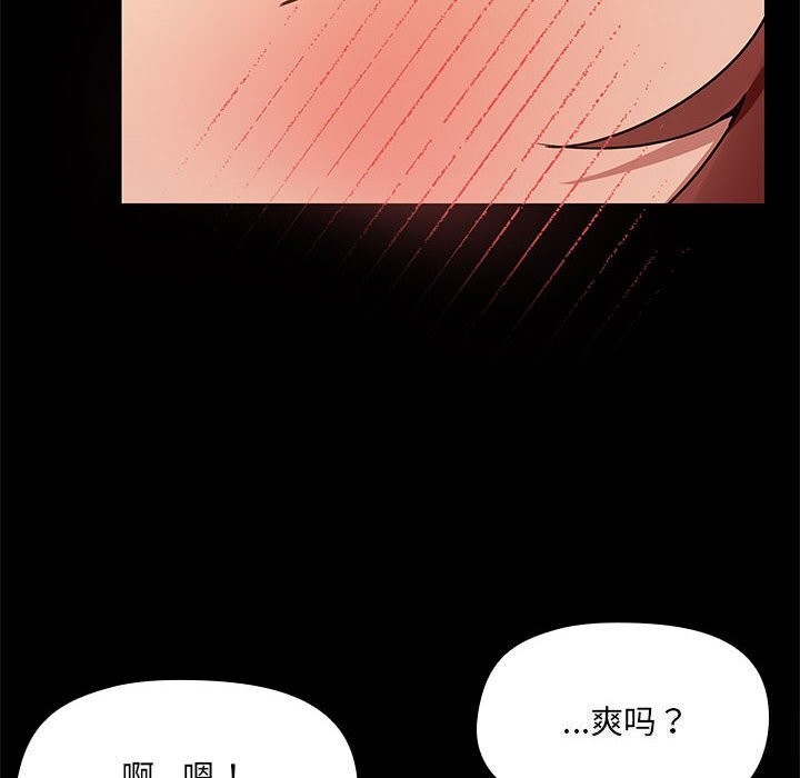 《共享男友》漫画 第11話