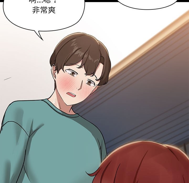 《共享男友》漫画 第11話