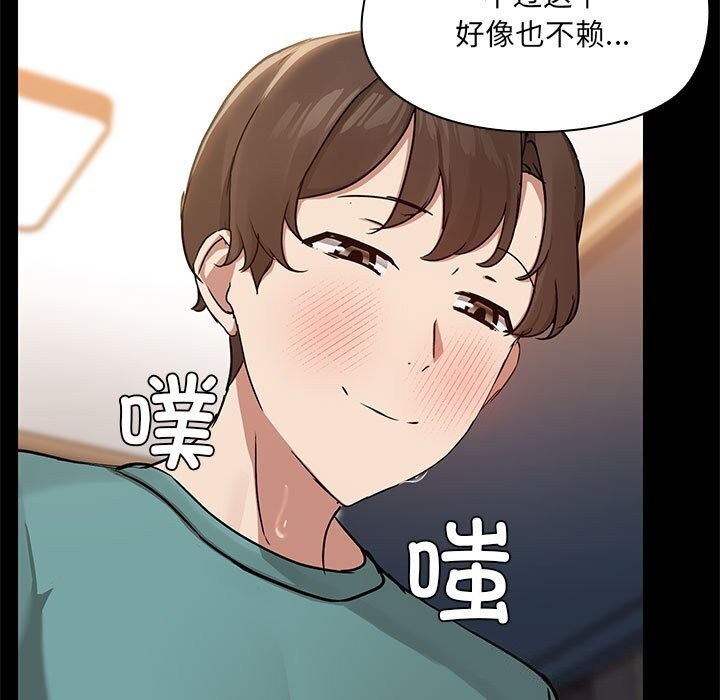 《共享男友》漫画 第11話