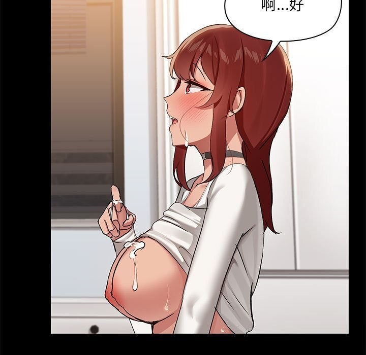 《共享男友》漫画 第11話