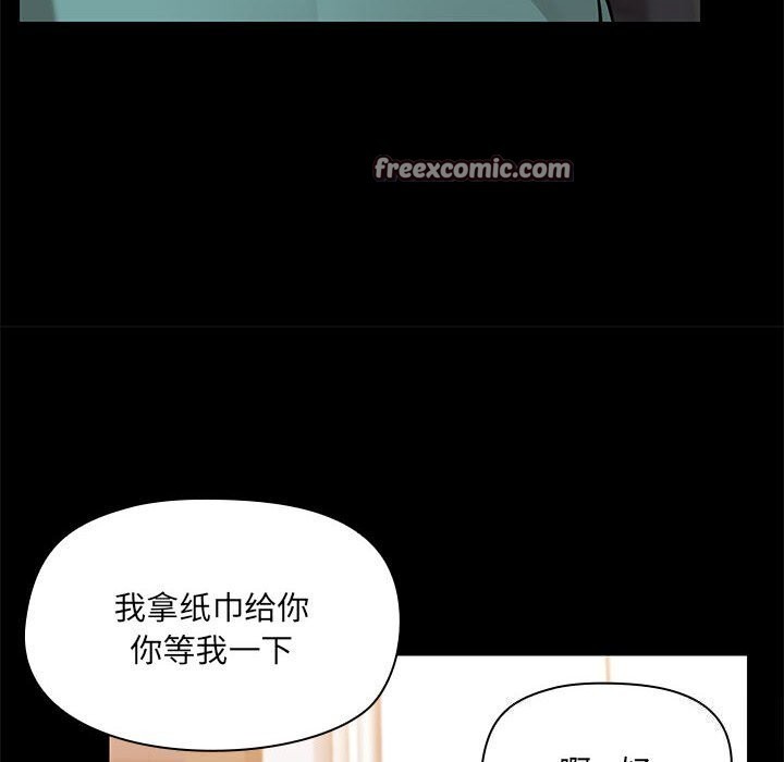 《共享男友》漫画 第11話