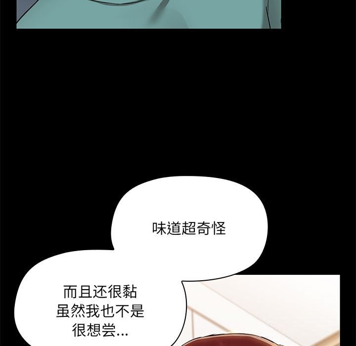 《共享男友》漫画 第11話