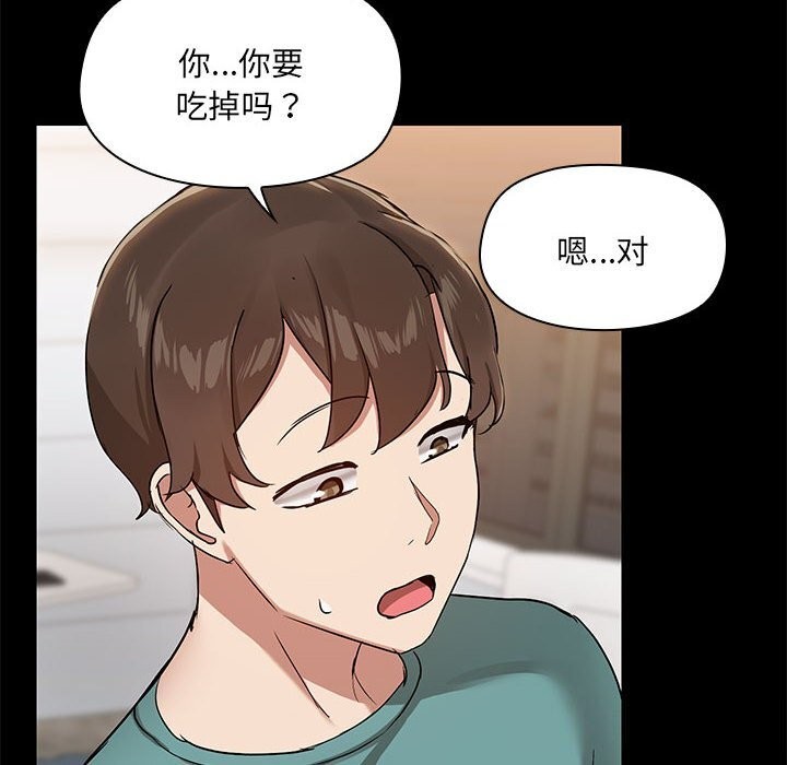 《共享男友》漫画 第11話