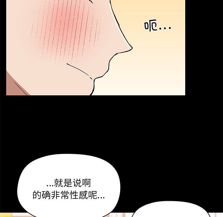 《共享男友》漫画 第11話