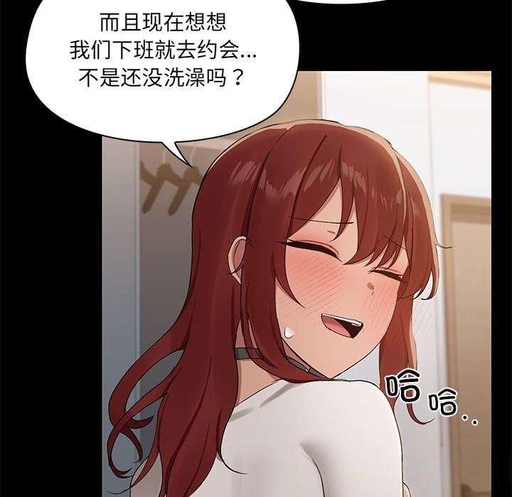 《共享男友》漫画 第11話
