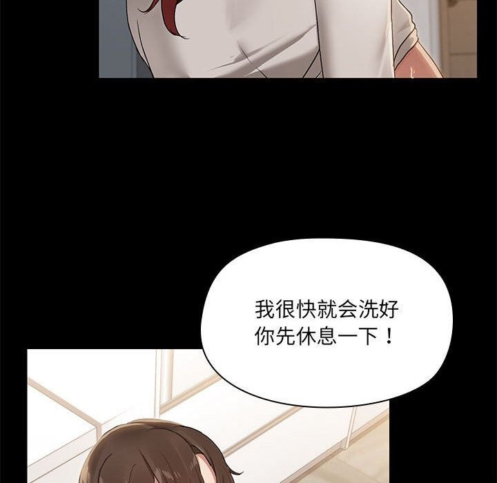 《共享男友》漫画 第11話