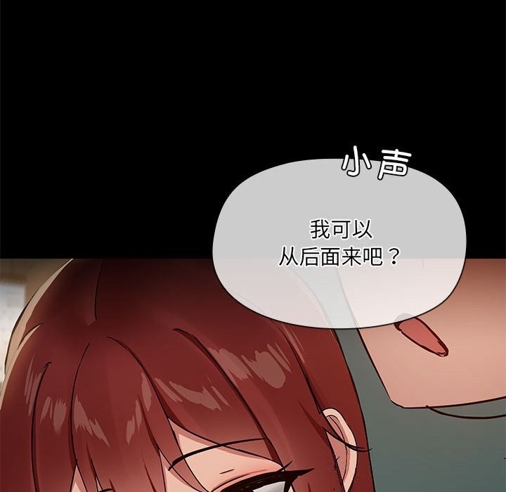 《共享男友》漫画 第11話