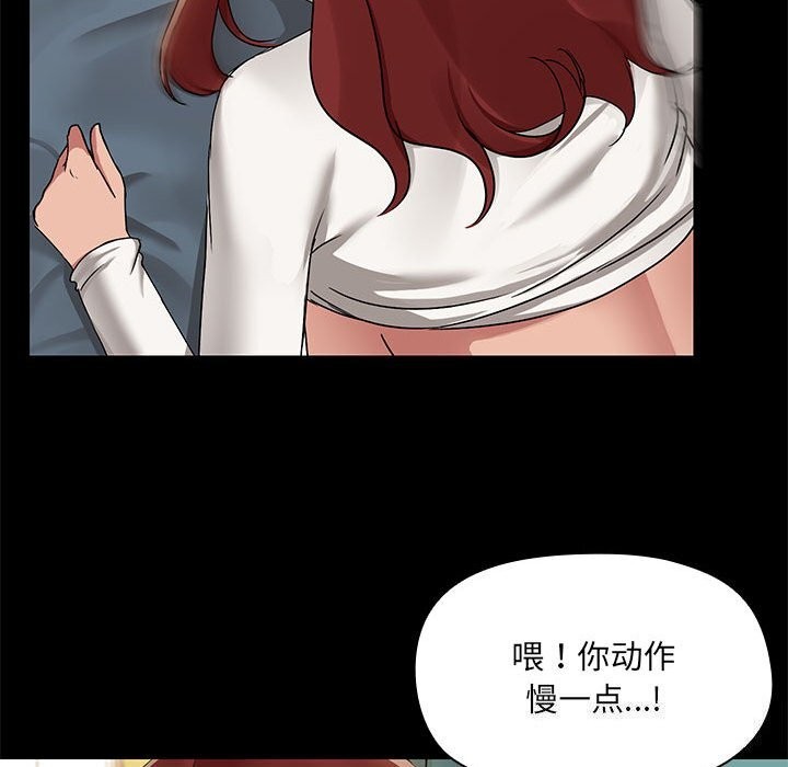 《共享男友》漫画 第11話