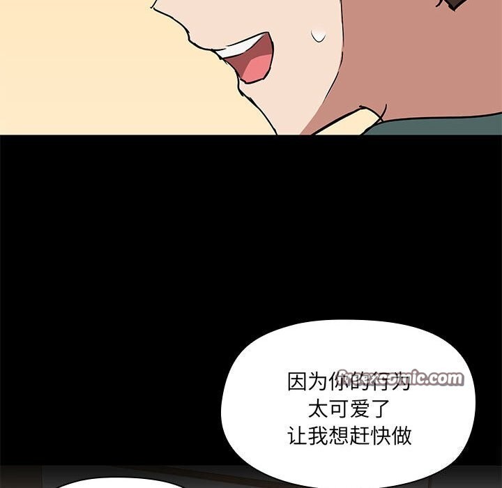 《共享男友》漫画 第11話