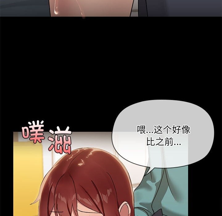 《共享男友》漫画 第11話