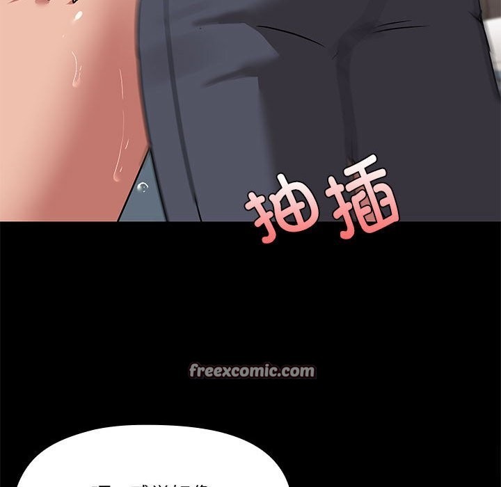 《共享男友》漫画 第11話