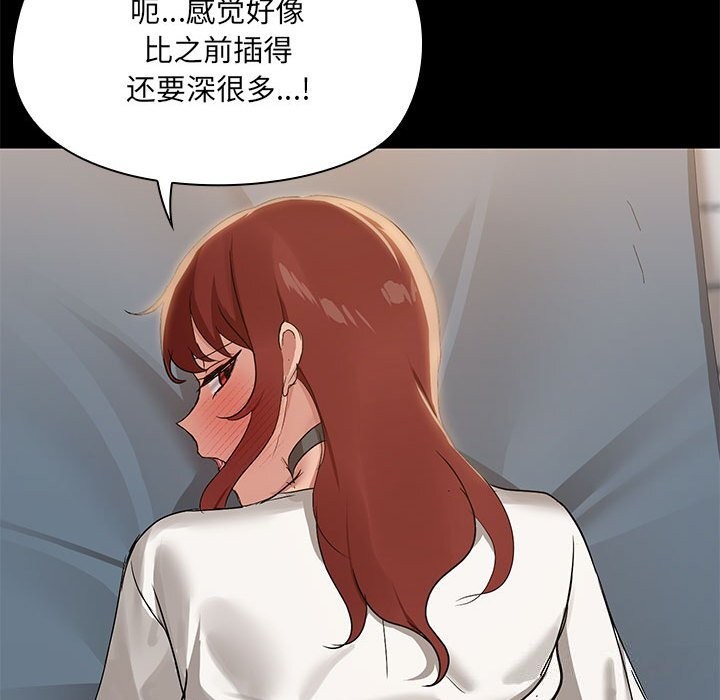 《共享男友》漫画 第11話