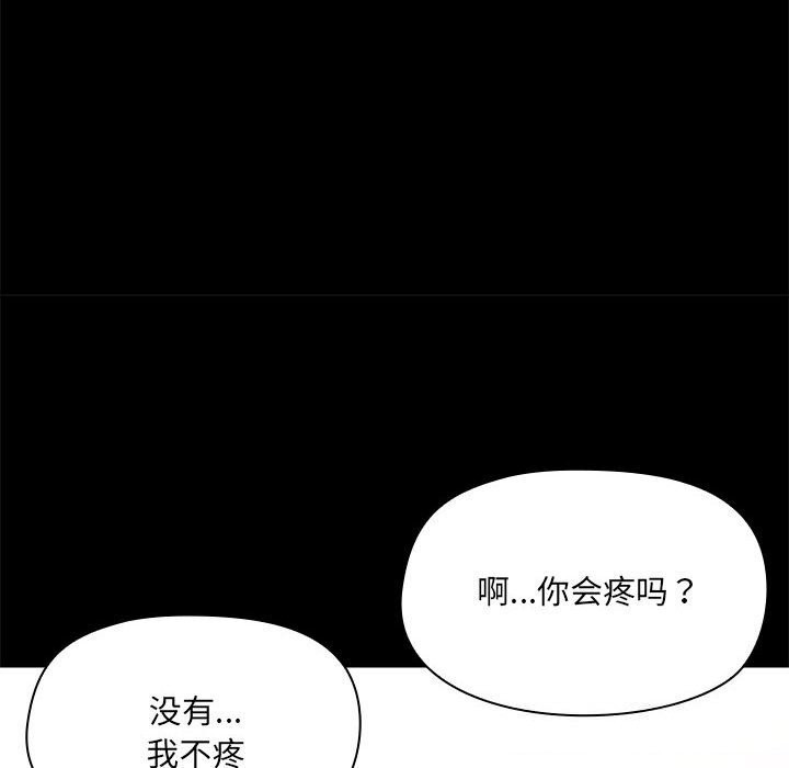 《共享男友》漫画 第11話