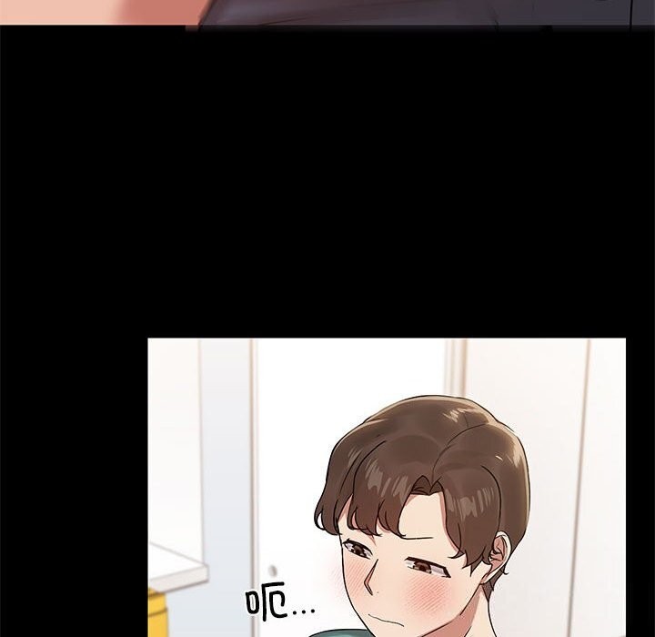 《共享男友》漫画 第11話
