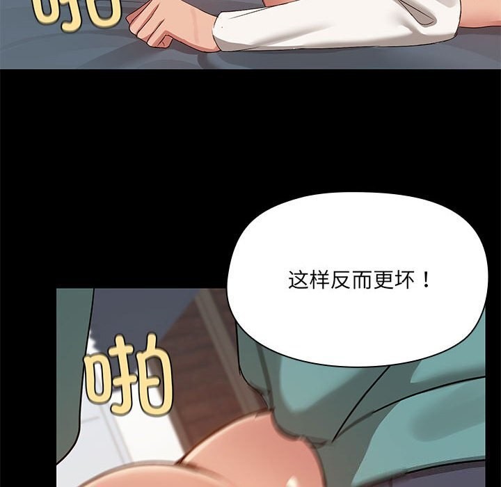 《共享男友》漫画 第11話