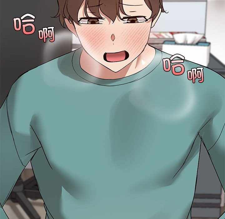 《共享男友》漫画 第11話
