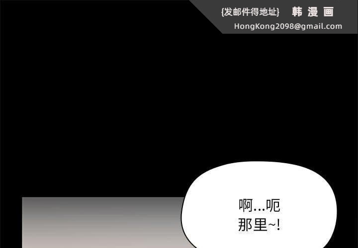 《共享男友》漫画 第12話
