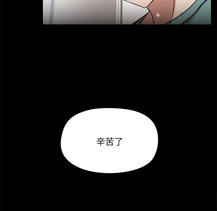 《共享男友》漫画 第12話