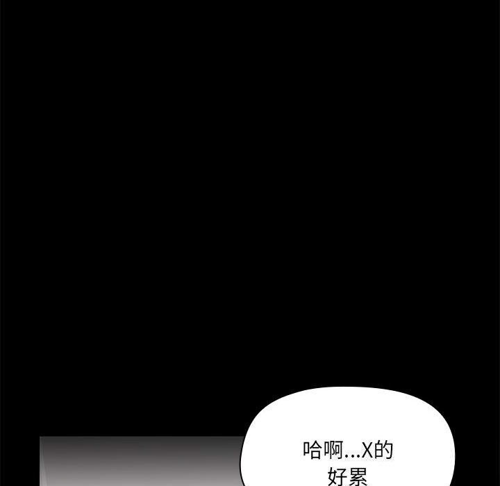 《共享男友》漫画 第12話