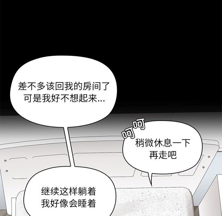 《共享男友》漫画 第12話